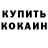 Amphetamine Розовый MMI