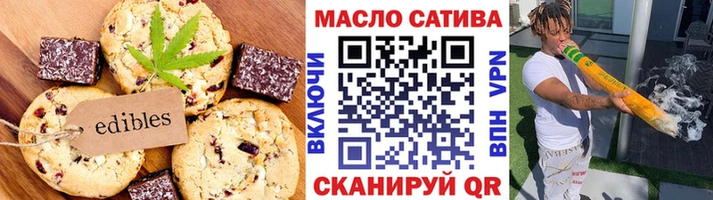 Печенье с ТГК конопля  сайты даркнета как зайти  Городовиковск 