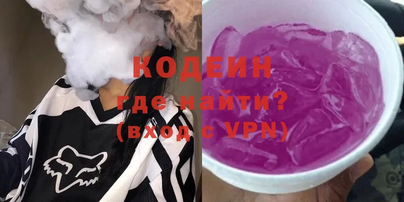 ссылка на мегу вход  Городовиковск  Codein Purple Drank 