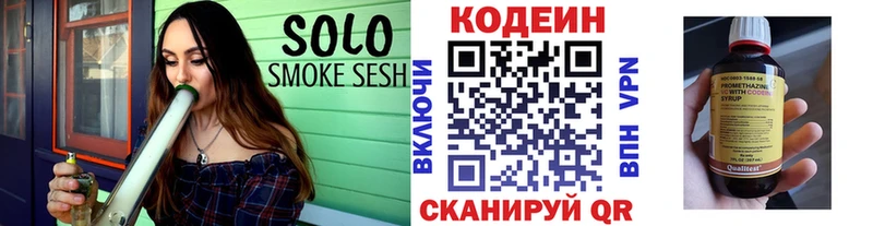 Кодеин напиток Lean (лин)  KRAKEN как войти  Городовиковск 