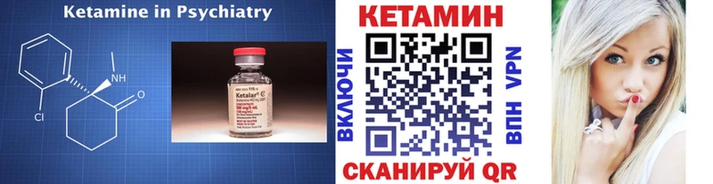 Кетамин ketamine  Городовиковск 