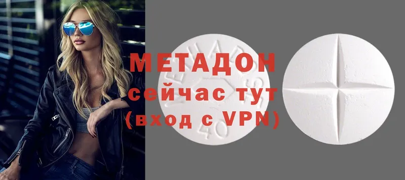 Метадон methadone  Городовиковск 