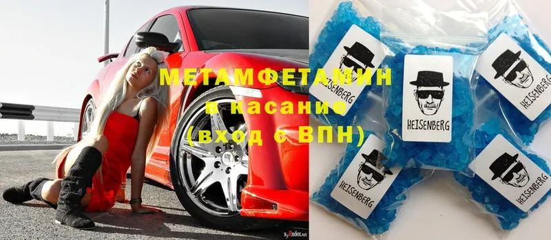 Первитин мет  Городовиковск 