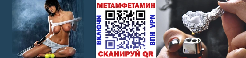 mega ТОР  Городовиковск  Первитин винт 