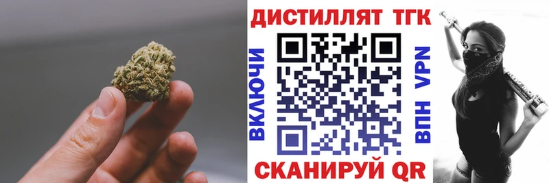 Дистиллят ТГК гашишное масло  гидра зеркало  Городовиковск 